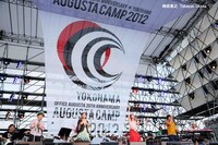 写真は「Augusta Camp 2012」横浜公演の様子。