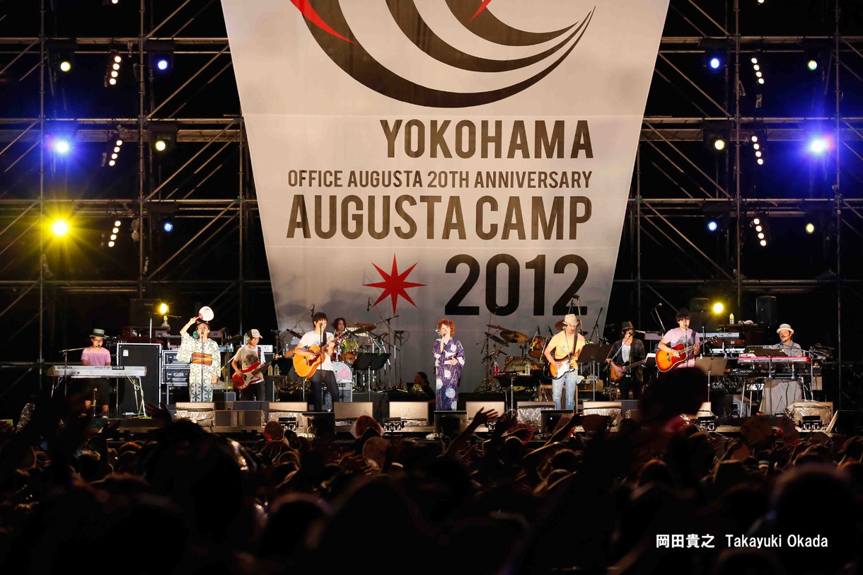 写真は「Augusta Camp 2012」横浜公演の様子。