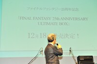 ボックスセットを紹介するスクウェア・エニックス・橋本真司。