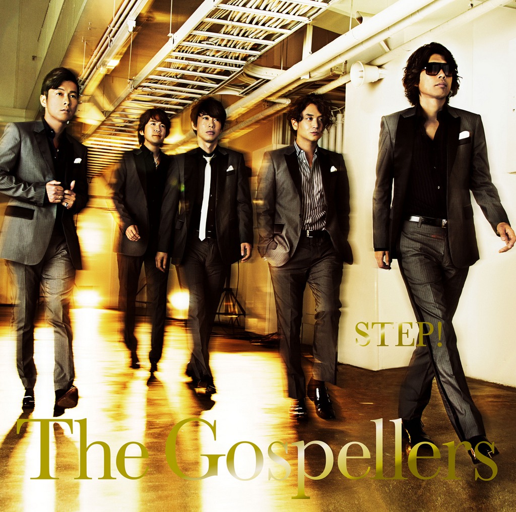 ゴスペラーズ「STEP!」初回限定盤ジャケット