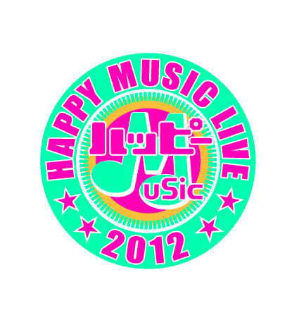 「ハッピーMusic LIVE 2012」ロゴ