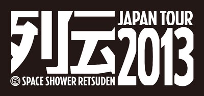「スペースシャワー列伝 JAPAN TOUR 2013」ロゴ