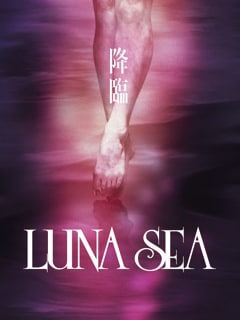 「LUNA SEA The End of the Dream ZEPP TOUR 2012「降臨」チケットは10月20日より一般発売開始。