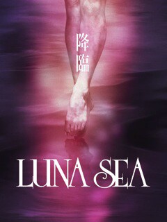 「LUNA SEA The End of the Dream ZEPP TOUR 2012「降臨」チケットは10月20日より一般発売開始。