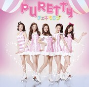 PURETTY「チェキ☆ラブ」初回限定盤ジャケット