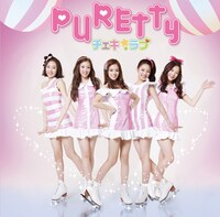 PURETTY「チェキ☆ラブ」初回限定盤ジャケット