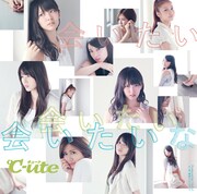 ℃-ute「会いたい 会いたい 会いたいな」初回限定盤Bジャケット
