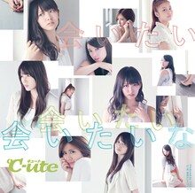 ℃-ute「会いたい 会いたい 会いたいな」初回限定盤Bジャケット
