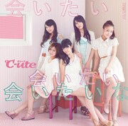 ℃-ute「会いたい 会いたい 会いたいな」初回限定盤Cジャケット