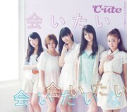 ℃-ute「会いたい 会いたい 会いたいな」初回限定盤Dジャケット