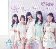 ℃-ute「会いたい 会いたい 会いたいな」初回限定盤Dジャケット