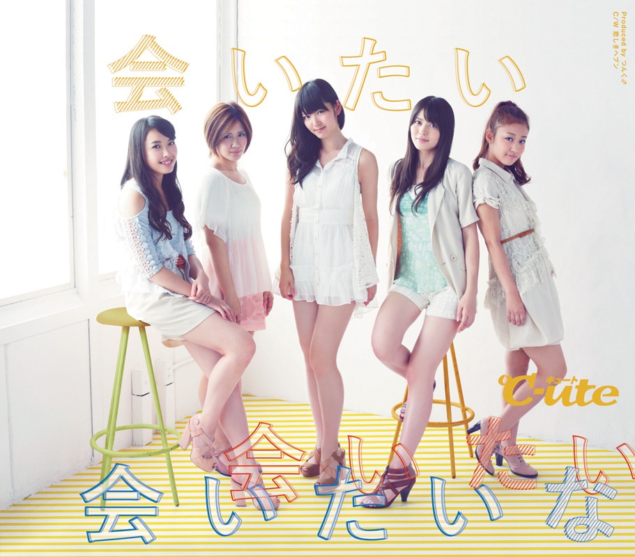 ℃-ute「会いたい 会いたい 会いたいな」通常盤ジャケット