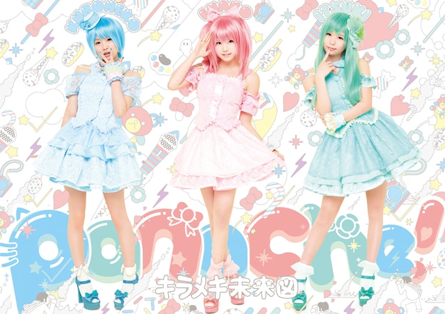 パナシェ！「キラメキ未来図」B盤ジャケット