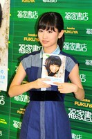 フォトブック「あっちゃん」を手にした前田敦子。