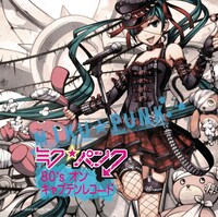 「ミク★パンク 80's オン キャプテンレコード」ジャケット