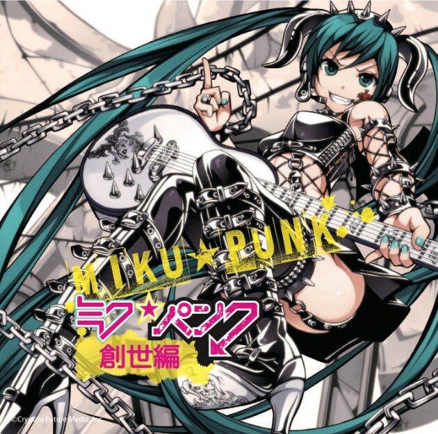 「ミク★パンク 創世編」ジャケット
