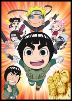 「NARUTO-ナルト-SD ロック・リーの青春フルパワー忍伝」キービジュアル
