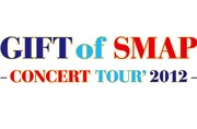 「GIFT of SMAP -CONCERT TOUR'2012-」ロゴ