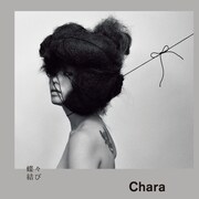 Chara「蝶々結び」ジャケット