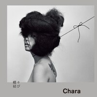 Chara「蝶々結び」ジャケット