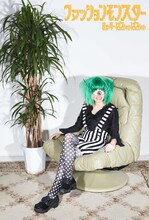 きゃりーぱみゅぱみゅ「ファッションモンスター」初回限定盤ジャケット