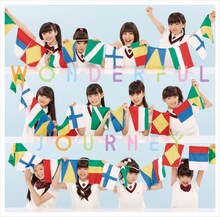 さくら学院「WONDERFUL JOURNEY」ジャケット