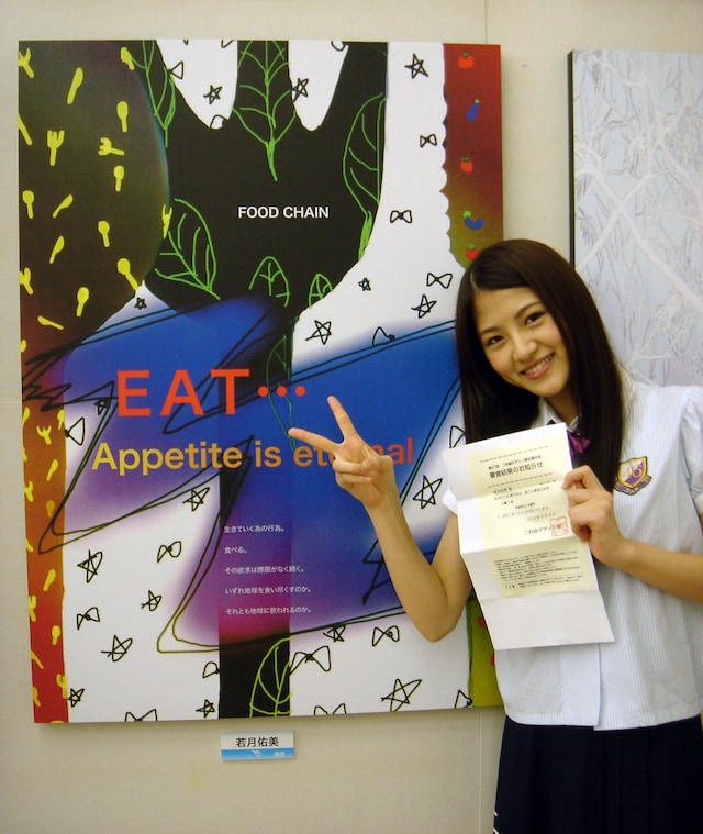 見事に初入選を果たした若月佑美が、笑顔で喜びを報告。