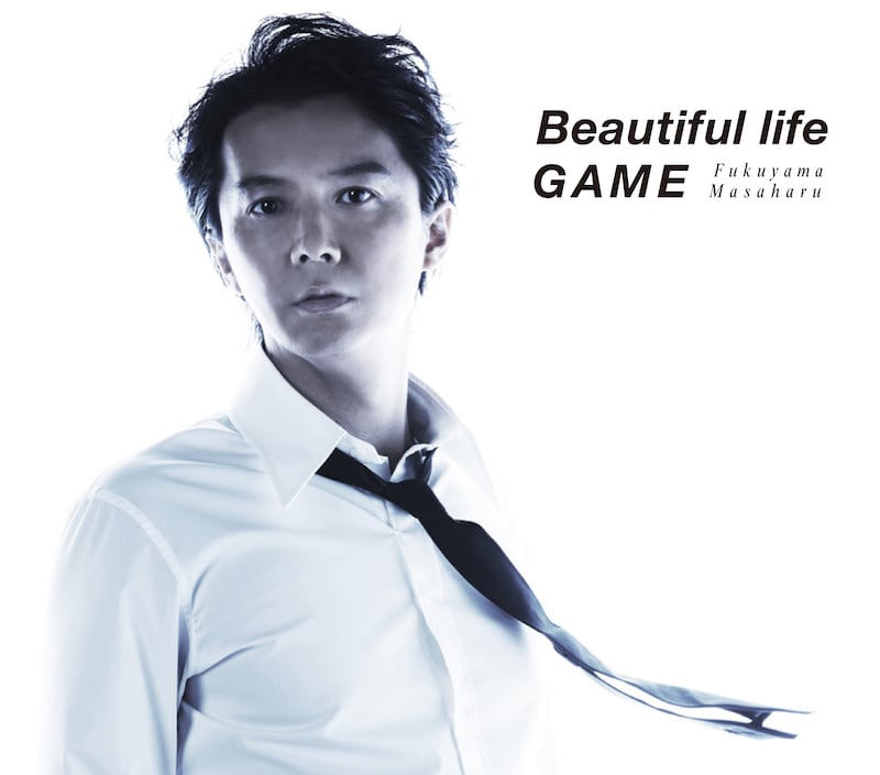 福山雅治「Beautiful life / GAME」初回限定 「Beautiful life」 Music Clip DVD付盤ジャケット