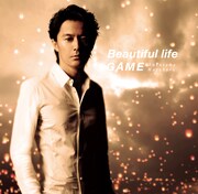 福山雅治「Beautiful life / GAME」通常盤ジャケット