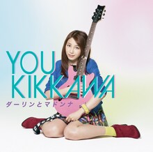 吉川友「ダーリンとマドンナ」初回限定盤Aジャケット