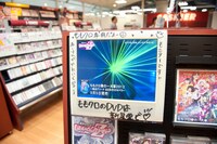 店内モニターにもぷに丸＆なめんなの落書きが。