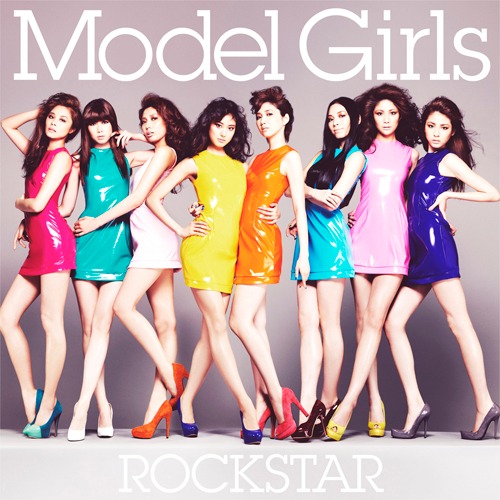 モデルガールズ「ROCK STAR」通常盤ジャケット