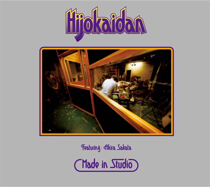 非常階段が新作2枚同時発売、「蔵六の奇病」30周年盤も - 音楽ナタリー