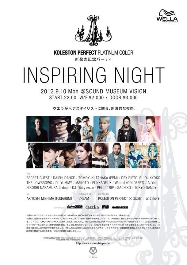 「WELLA PROFFESIONALS presents INSPIRING NIGHT」フライヤー