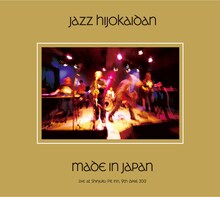 JAZZ 非常階段「メイド・イン・ジャパン ～ live at Shinjuku Pit Inn 9 April, 2012」ジャケット