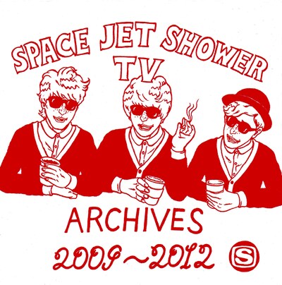 SISTER JET「SPACE JET SHOWER TV ARCHIVES 2009-2012DVD」ジャケット