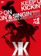 吉川晃司「KIKKAWA KOJI LIVE 2011 KEEP ON KICKIN' & SINGIN'!!!!! ~日本一心~」ジャケット