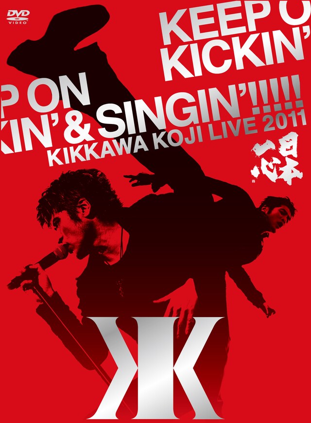 吉川晃司「KIKKAWA KOJI LIVE 2011 KEEP ON KICKIN' & SINGIN'!!!!! ～日本一心～」ジャケット