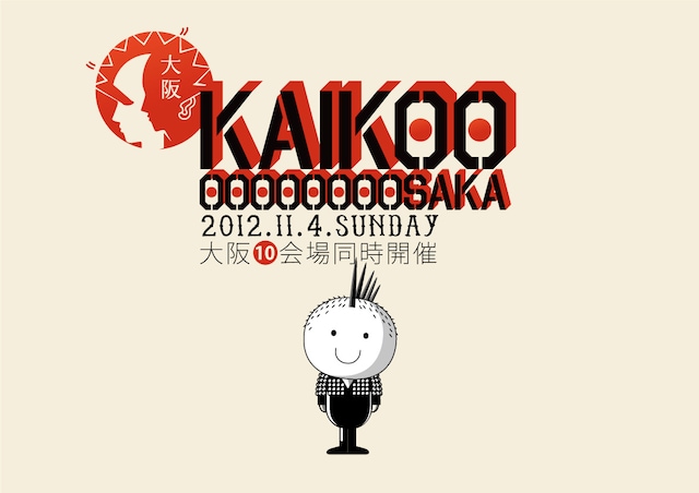 「KAIKOOOOOOOOOOSAKA」キービジュアル