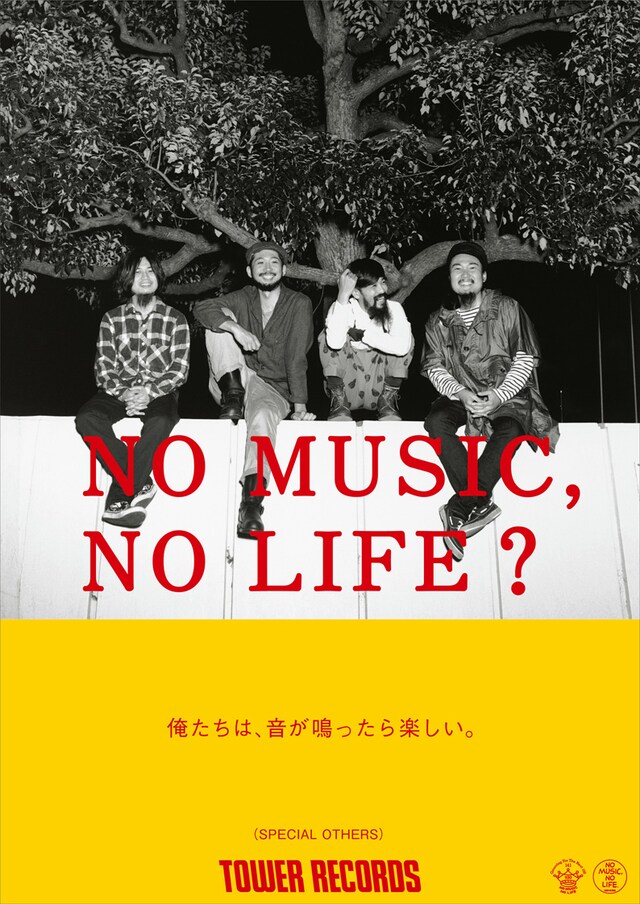 SPECIAL OTHERS「NO MUSIC, NO LIFE?」ポスター