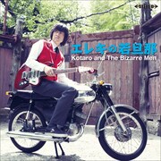 KOTARO AND THE BIZARRE MEN「エレキの若旦那」CDジャケット
