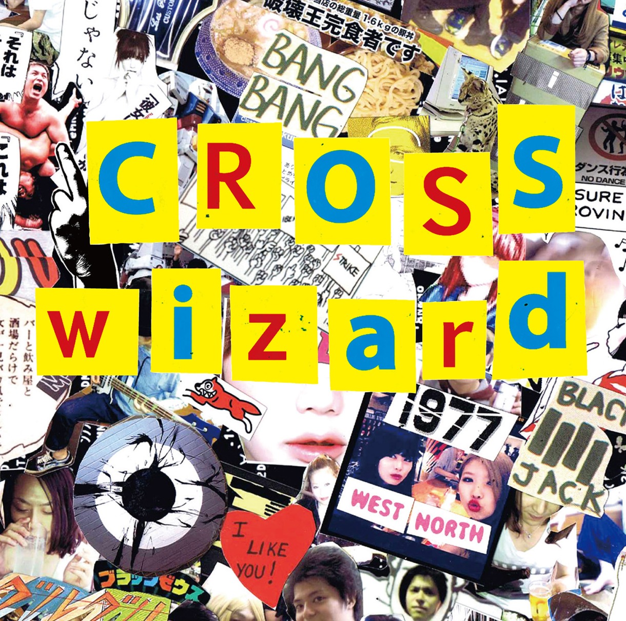 SILLYTHING「cross wizard」ジャケット