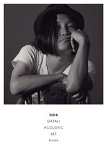 「須藤寿 GATALI ACOUSTIC SET book」表紙