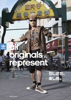 綾小路翔のキービジュアル。