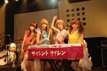 Silent Siren