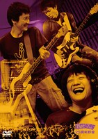 Theピーズ「Theピーズ25周年野音DVD」ジャケット
