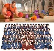 AKB48×ディズニー！「シュガー・ラッシュ」に楽曲提供