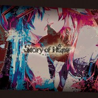 ゆよゆっぺ「Story of Hope」初回限定盤ジャケット