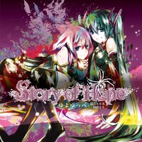 ゆよゆっぺ「Story of Hope」廉価盤ジャケット