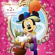「ディズニー 声の王子様 第2章~Love Stories~ Deluxe Edition」ジャケット